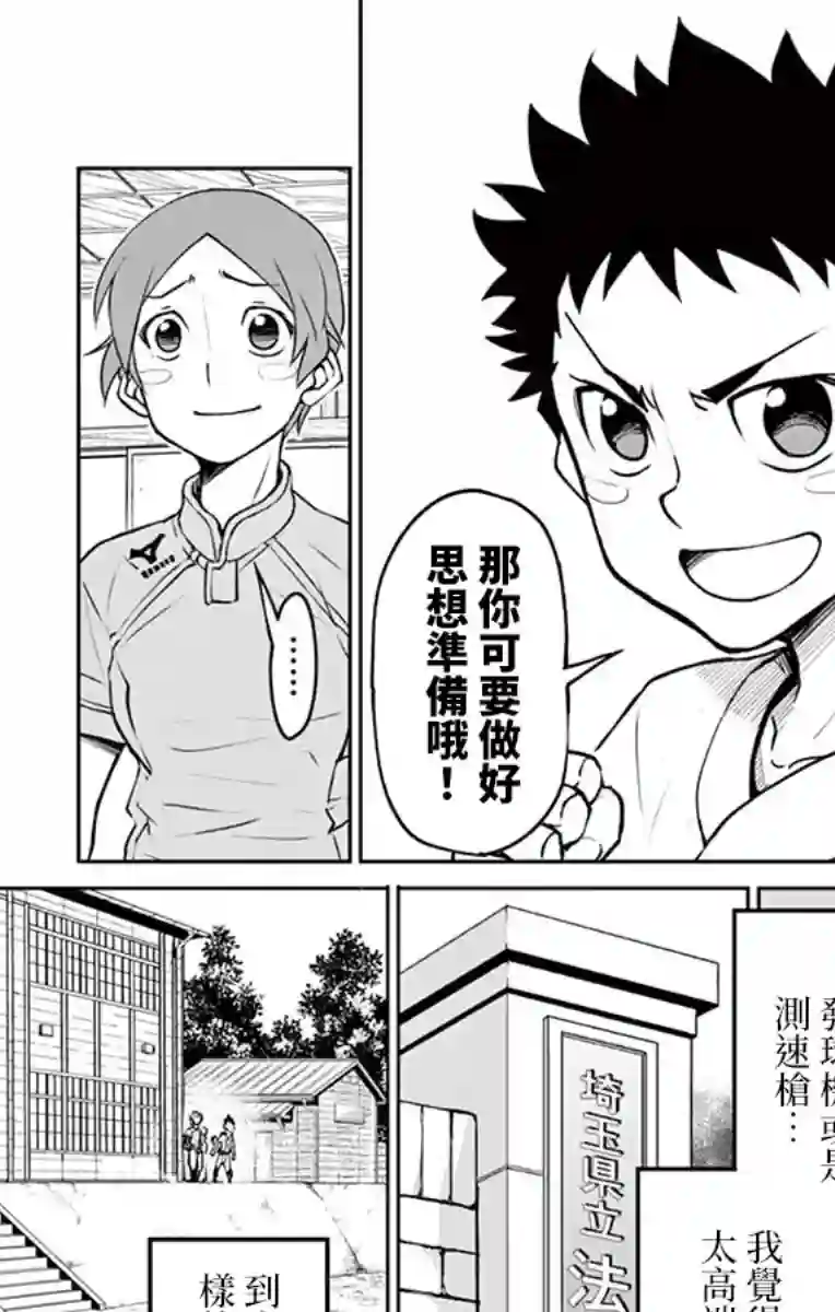 那个夏天-1959-第05话