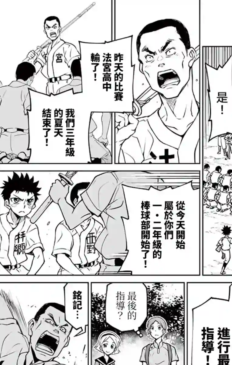 那个夏天-1959-第05话