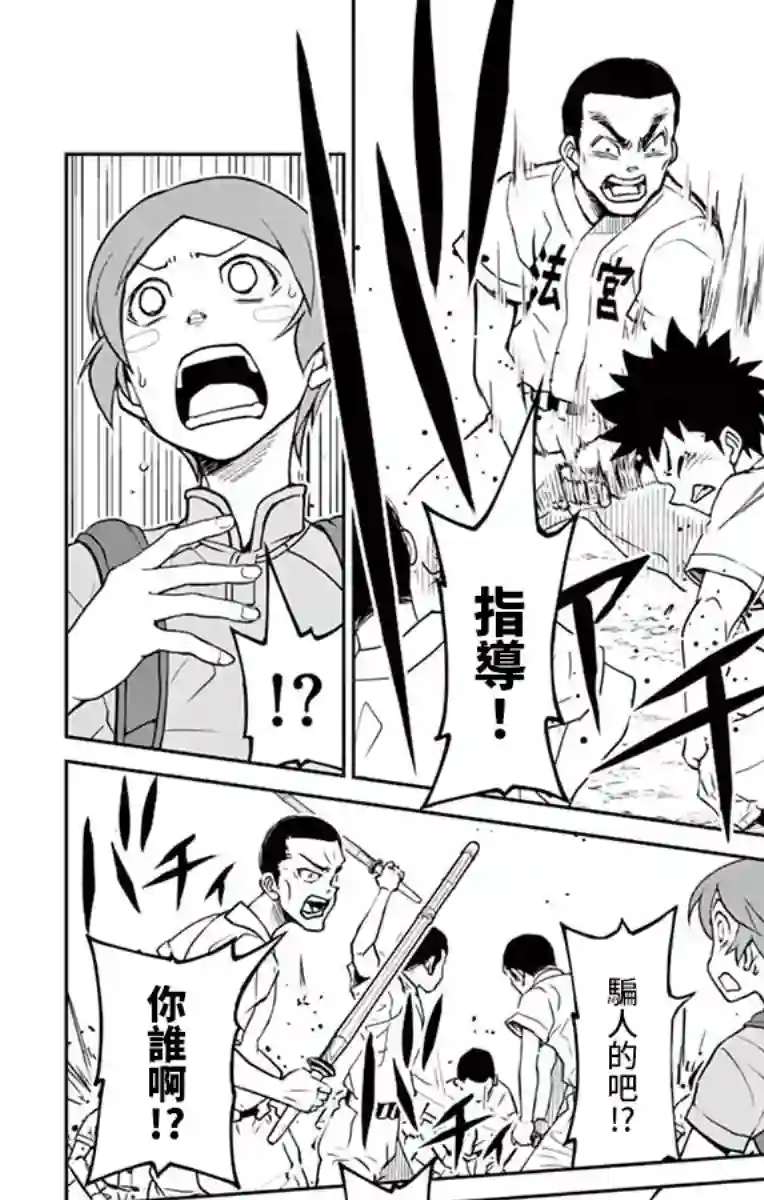 那个夏天-1959-第05话