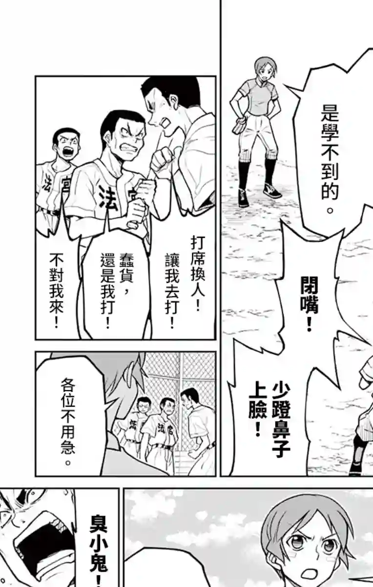 那个夏天-1959-第06话