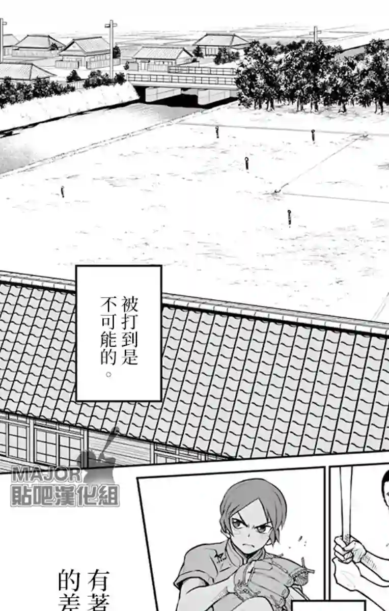 那个夏天-1959-第06话