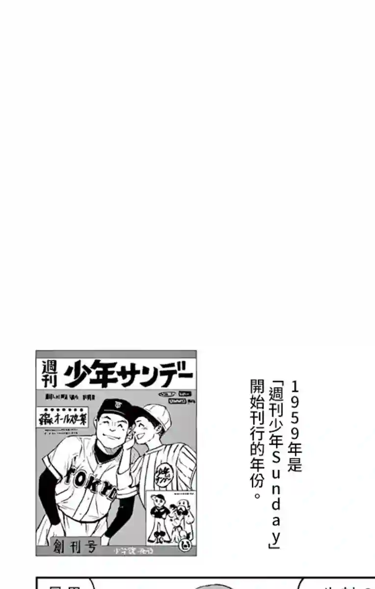 那个夏天-1959-第06话