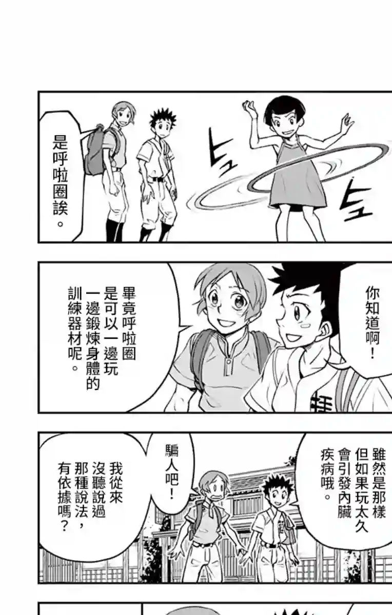 那个夏天-1959-第06话