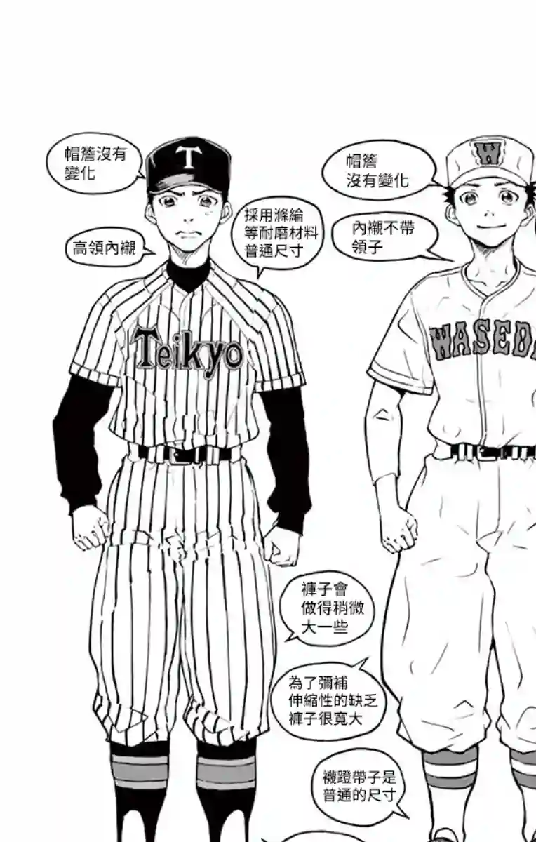 那个夏天-1959-第06话