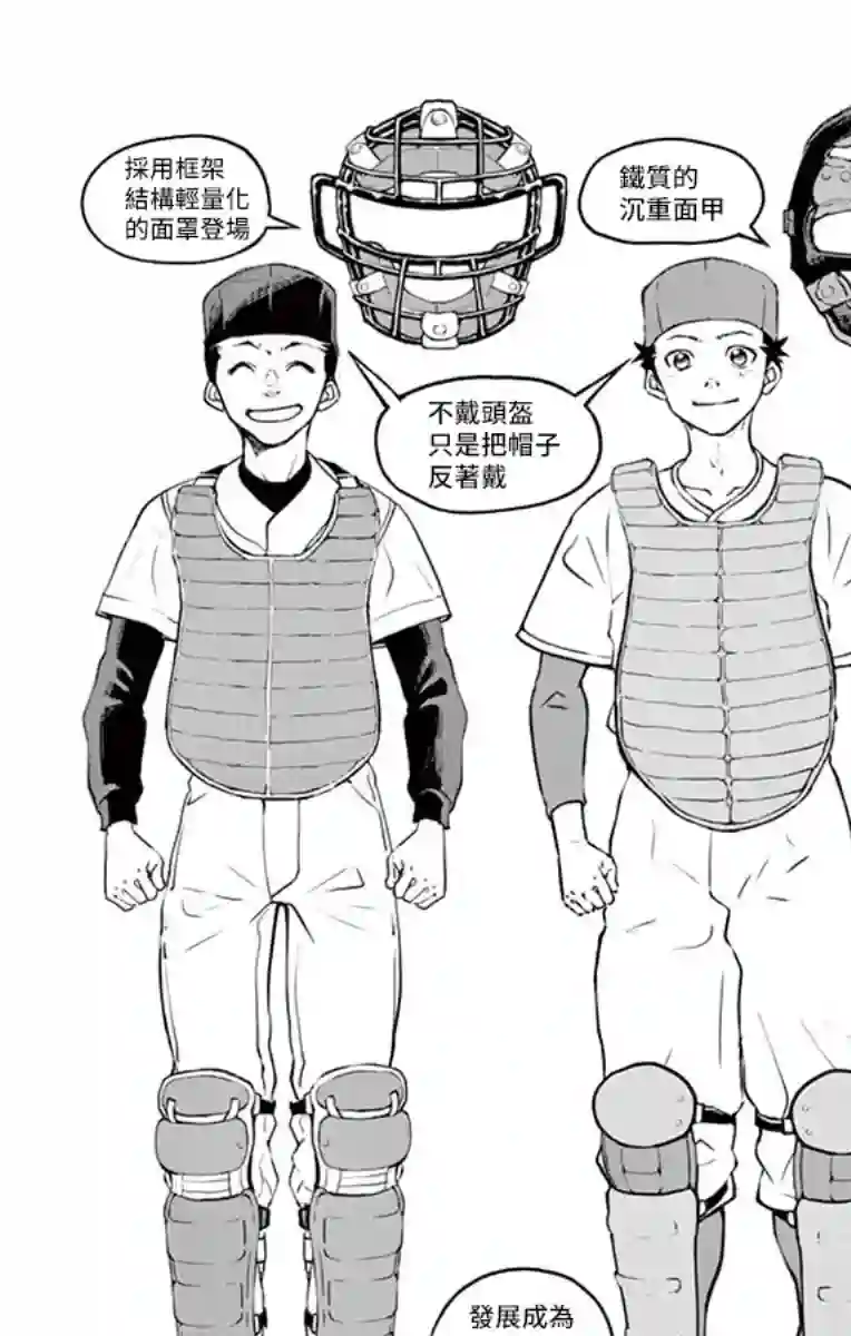 那个夏天-1959-第06话