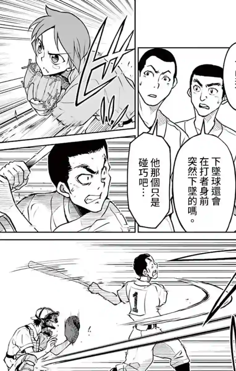 那个夏天-1959-第06话