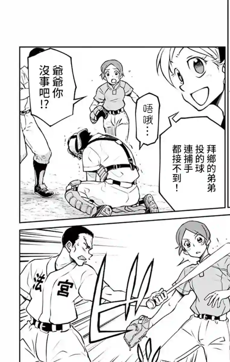 那个夏天-1959-第06话