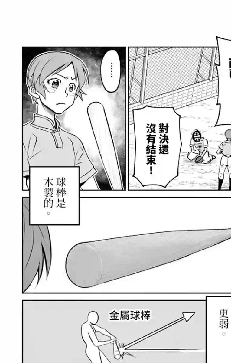 那个夏天-1959-第06话