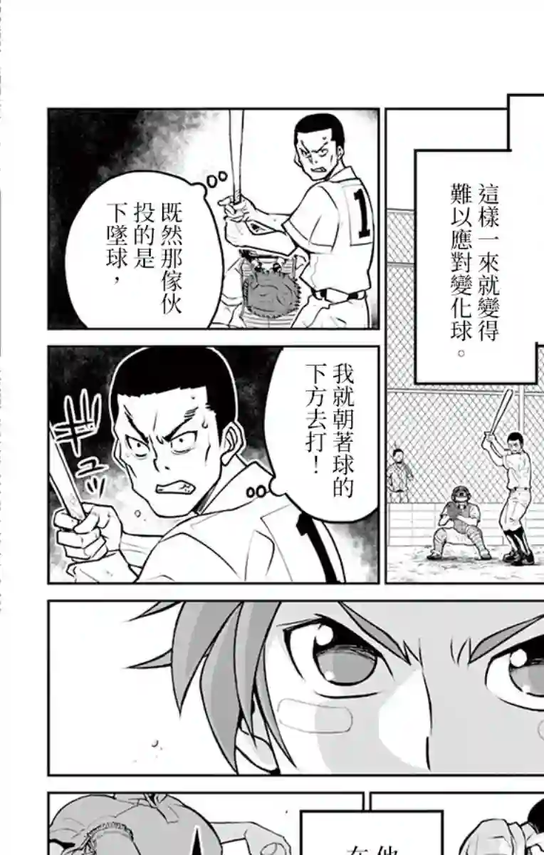 那个夏天-1959-第06话