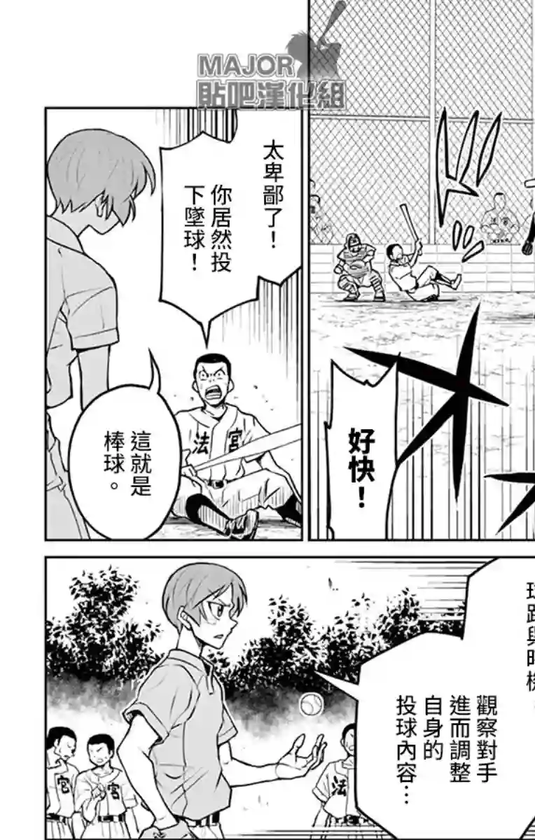 那个夏天-1959-第06话
