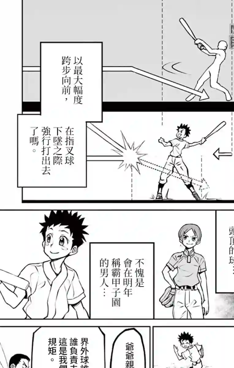 那个夏天-1959-第07话