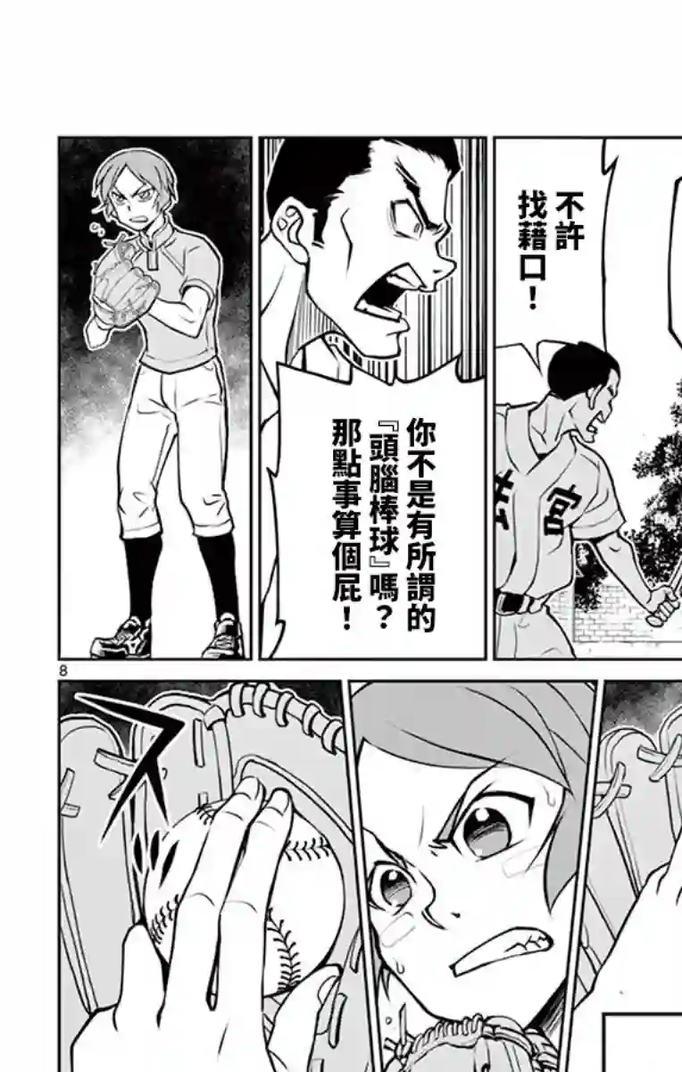 那个夏天-1959-第07话