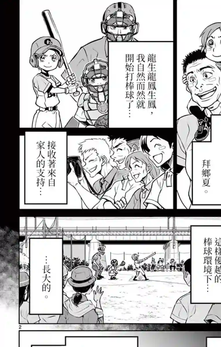 那个夏天-1959-第08话