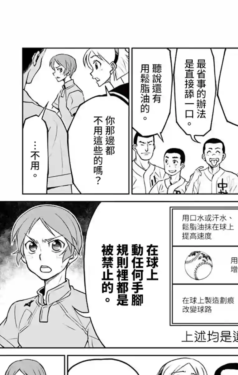 那个夏天-1959-第08话
