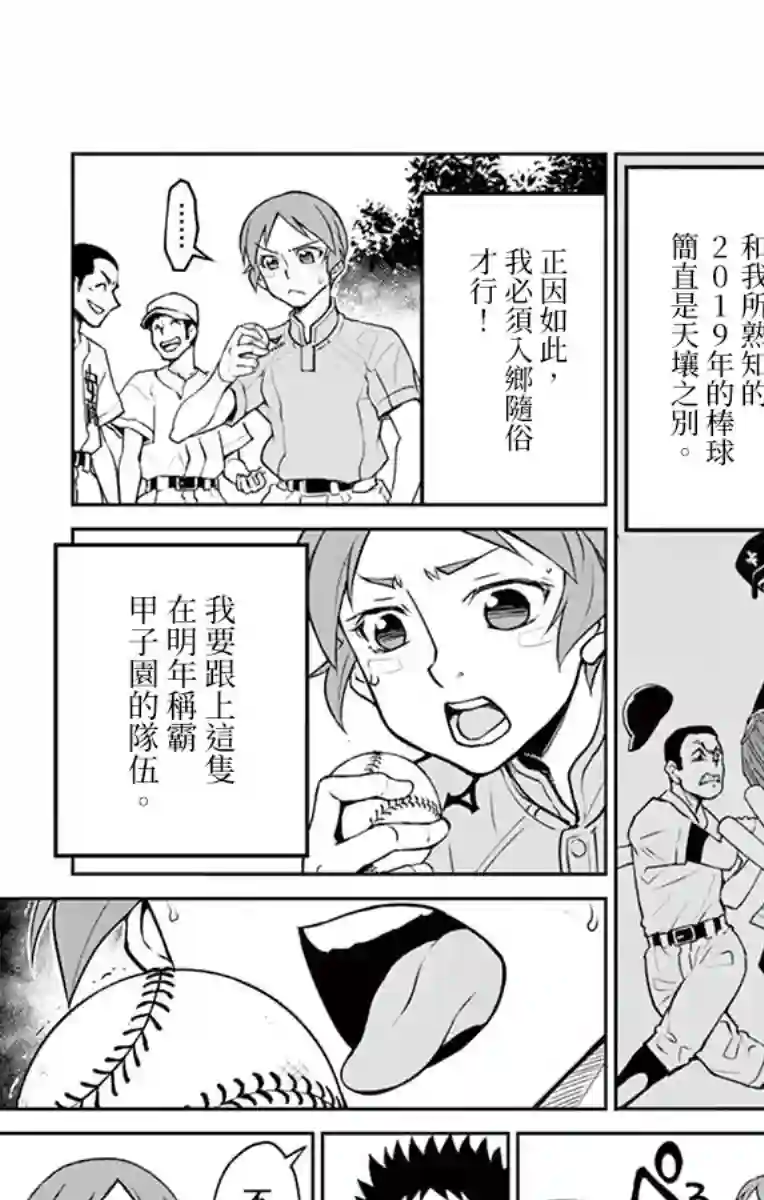 那个夏天-1959-第08话