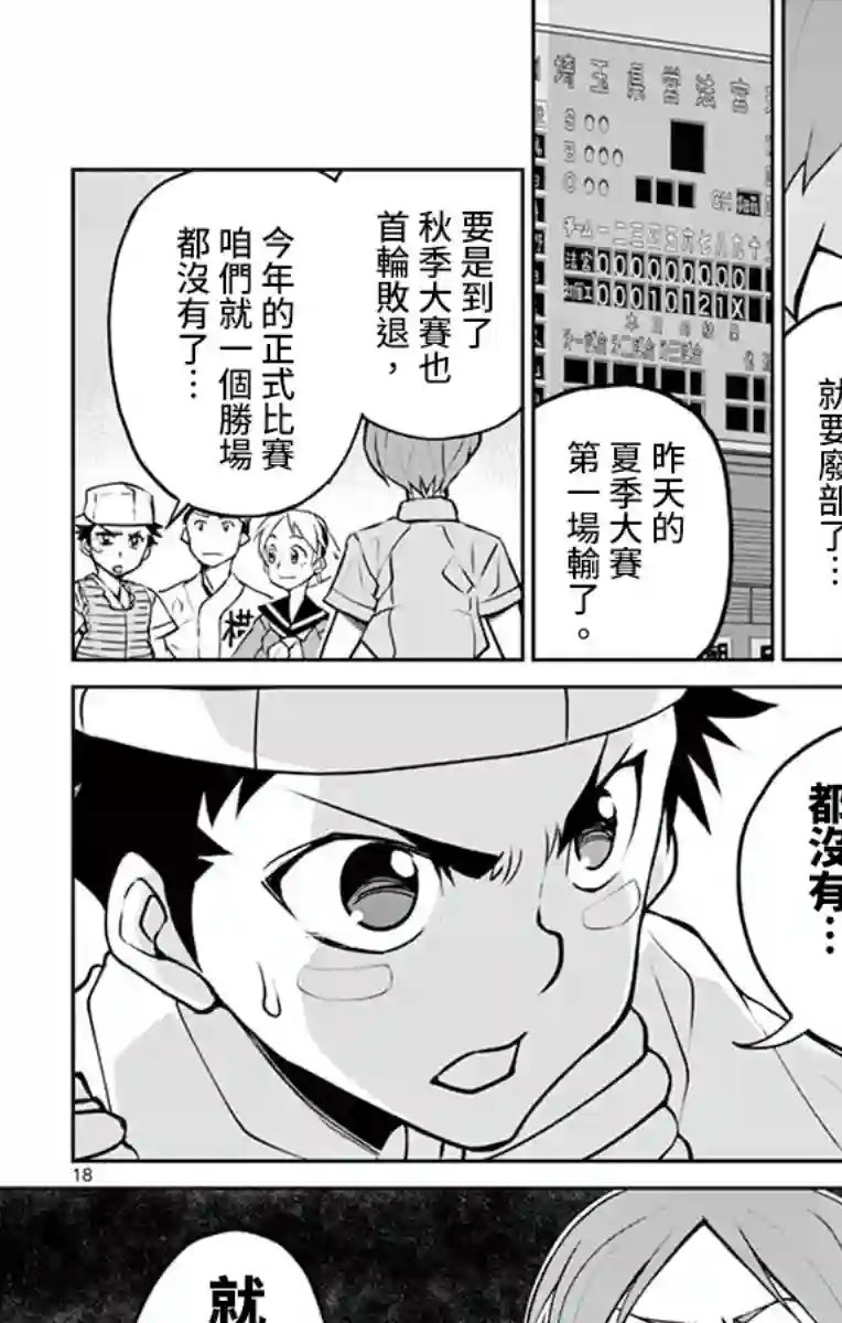 那个夏天-1959-第08话