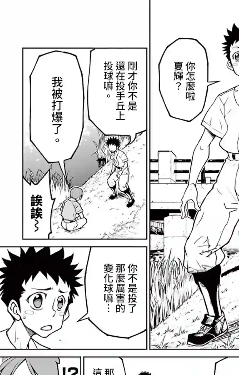 那个夏天-1959-第08话