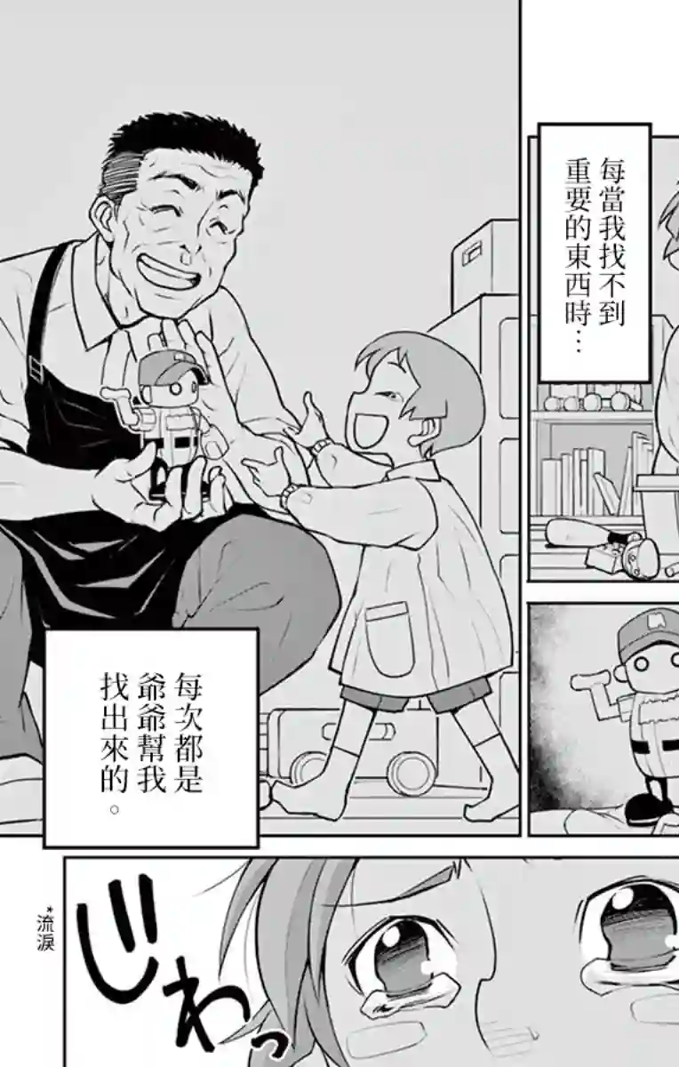 那个夏天-1959-第08话