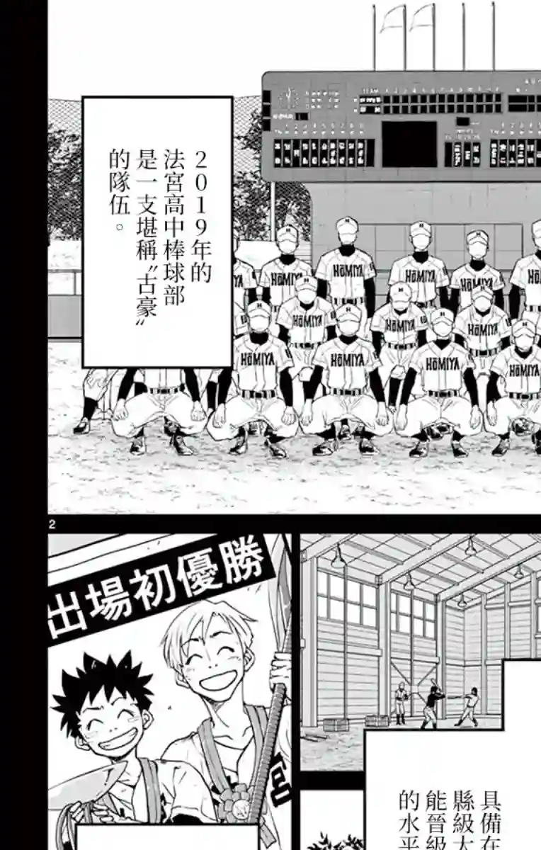 那个夏天-1959-第09话