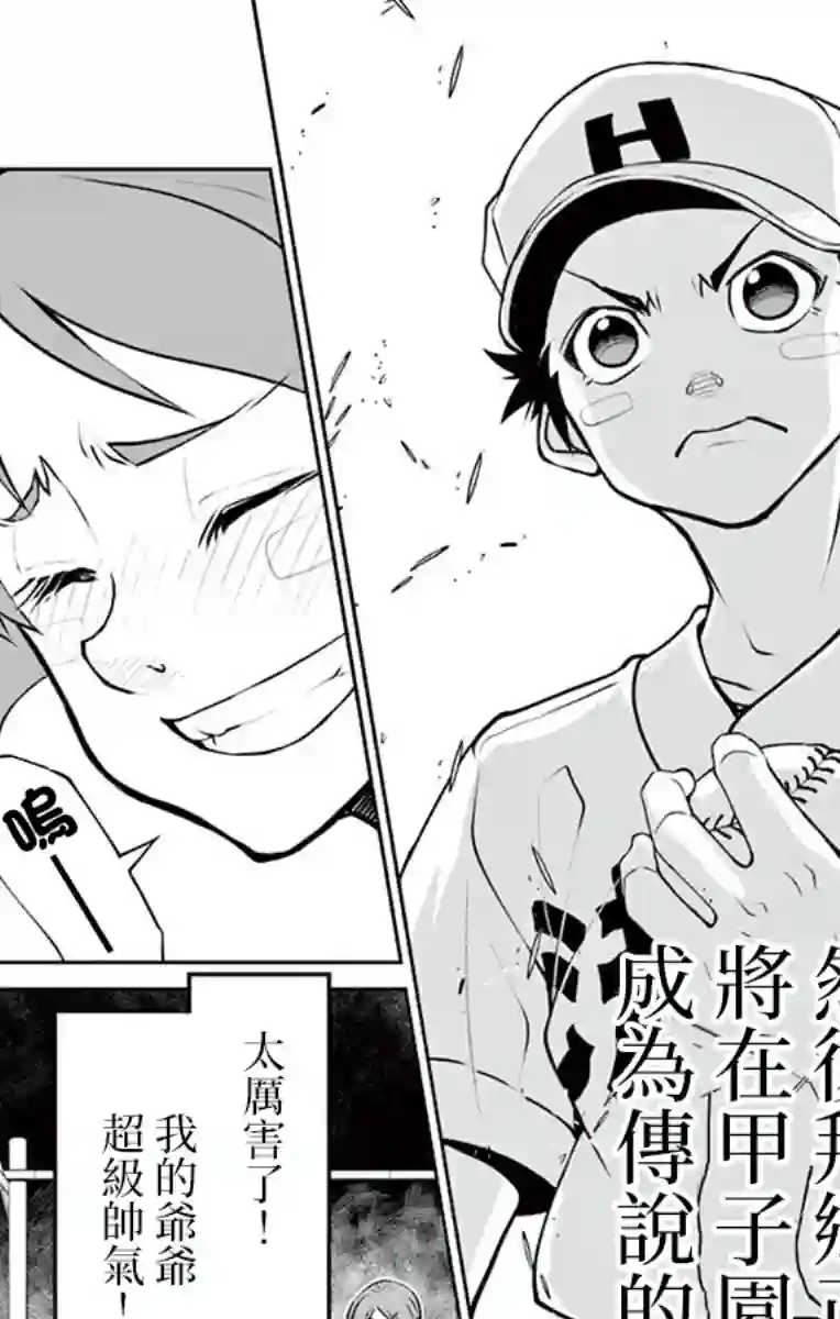 那个夏天-1959-第09话