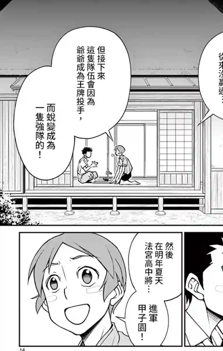 那个夏天-1959-第09话