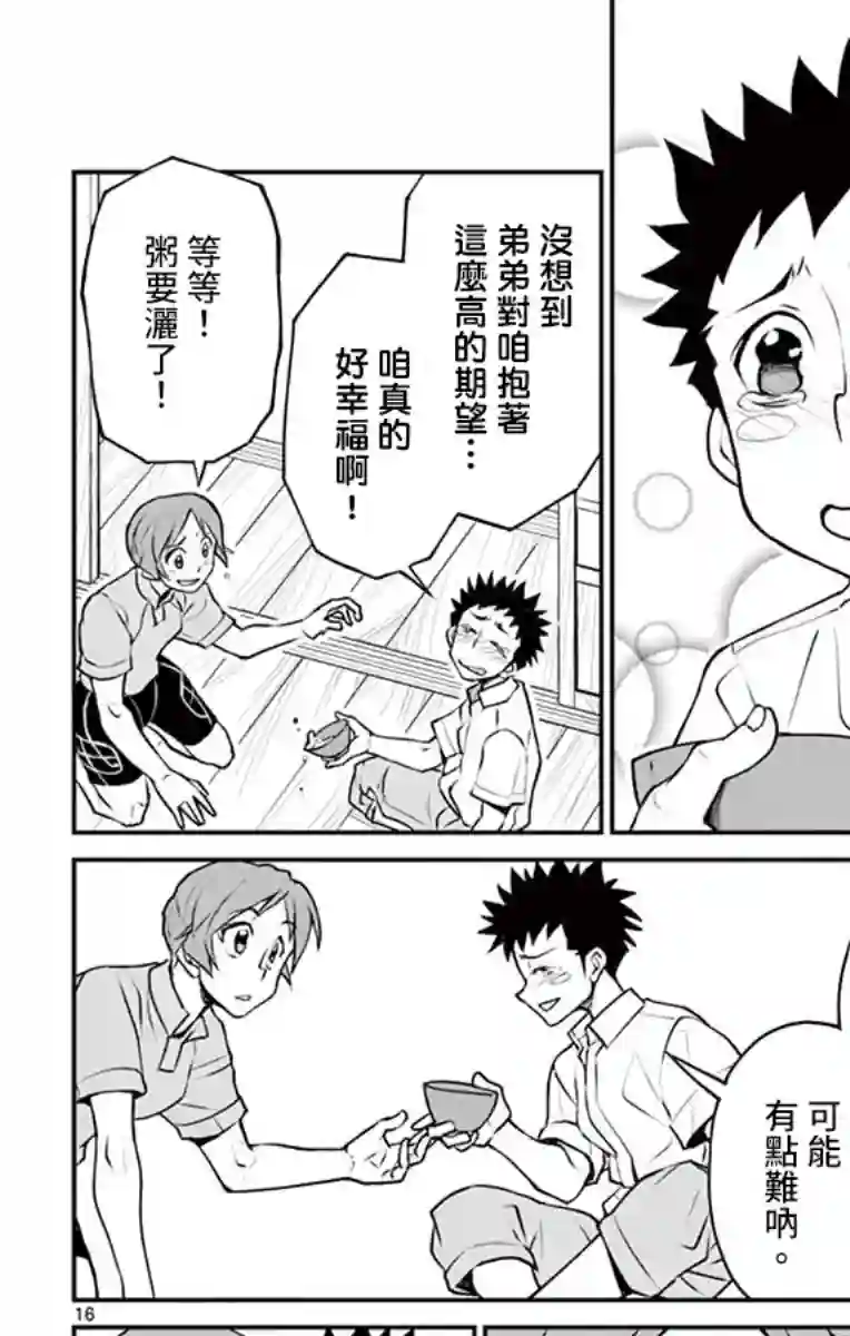 那个夏天-1959-第09话