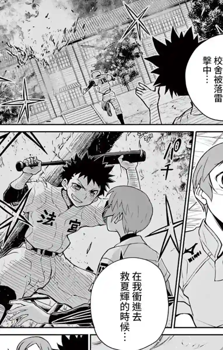 那个夏天-1959-第09话