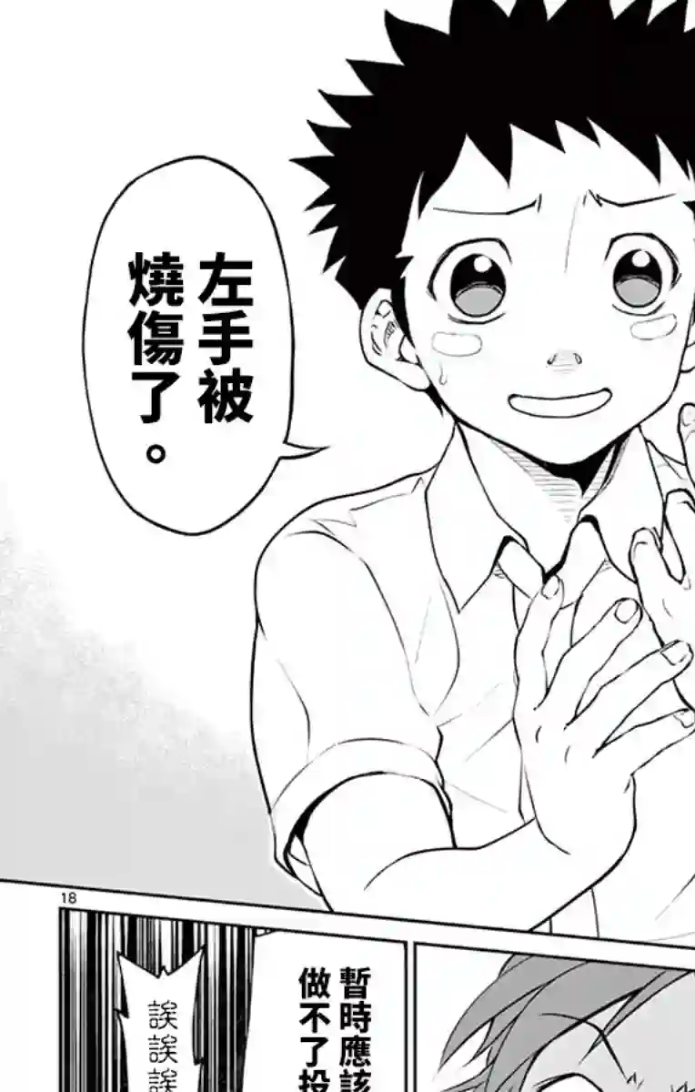 那个夏天-1959-第09话