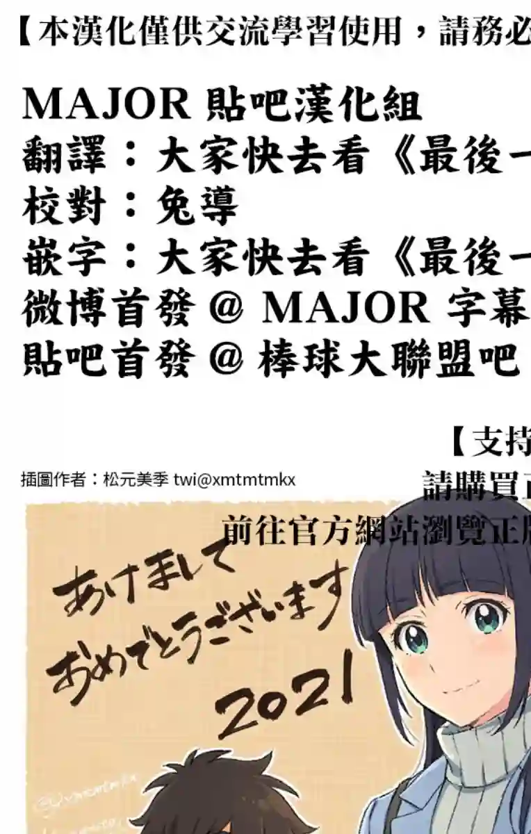 那个夏天-1959-第09话