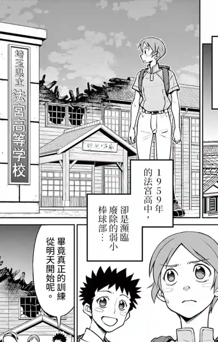 那个夏天-1959-第09话