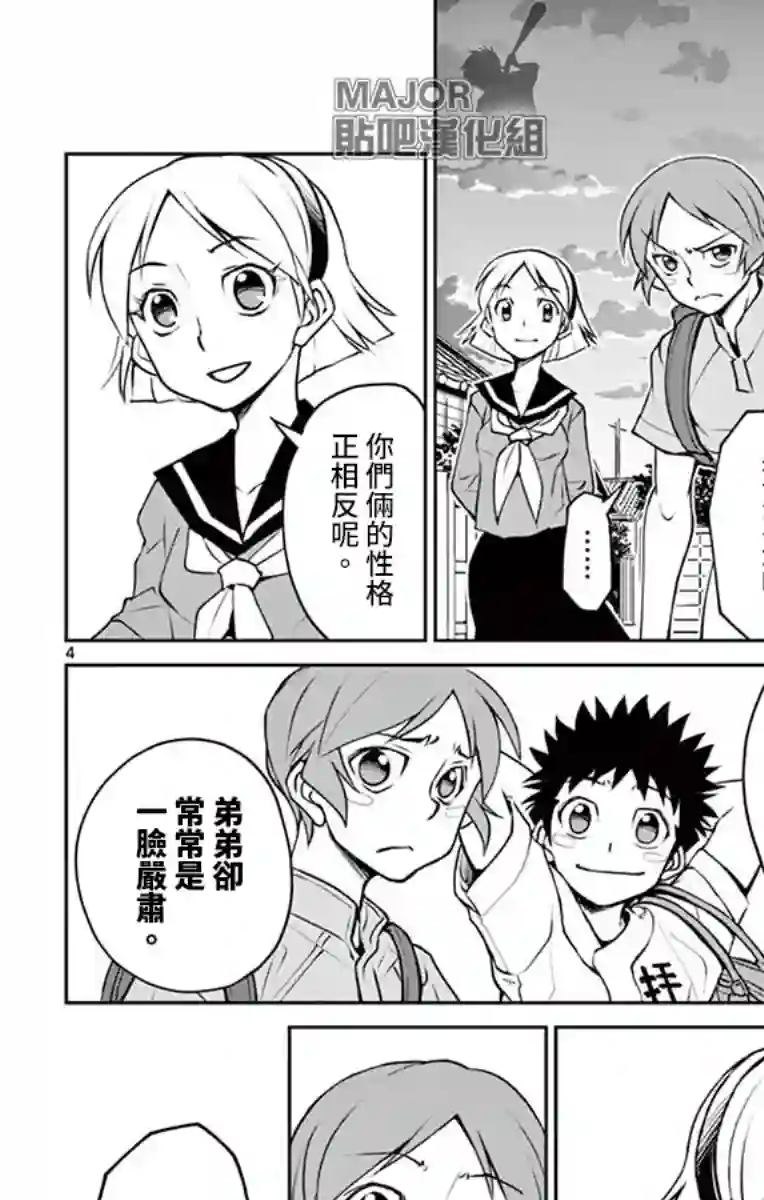 那个夏天-1959-第09话