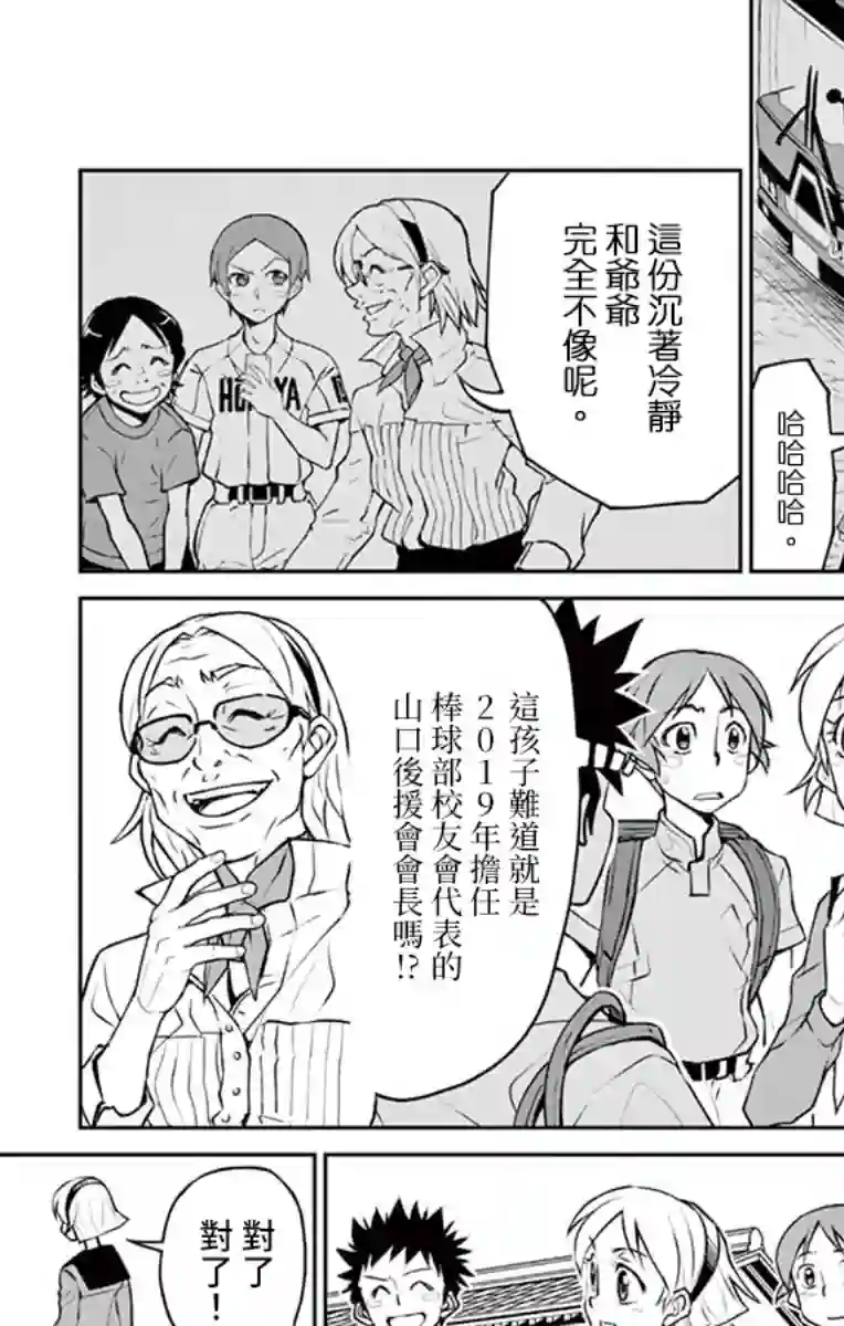 那个夏天-1959-第09话