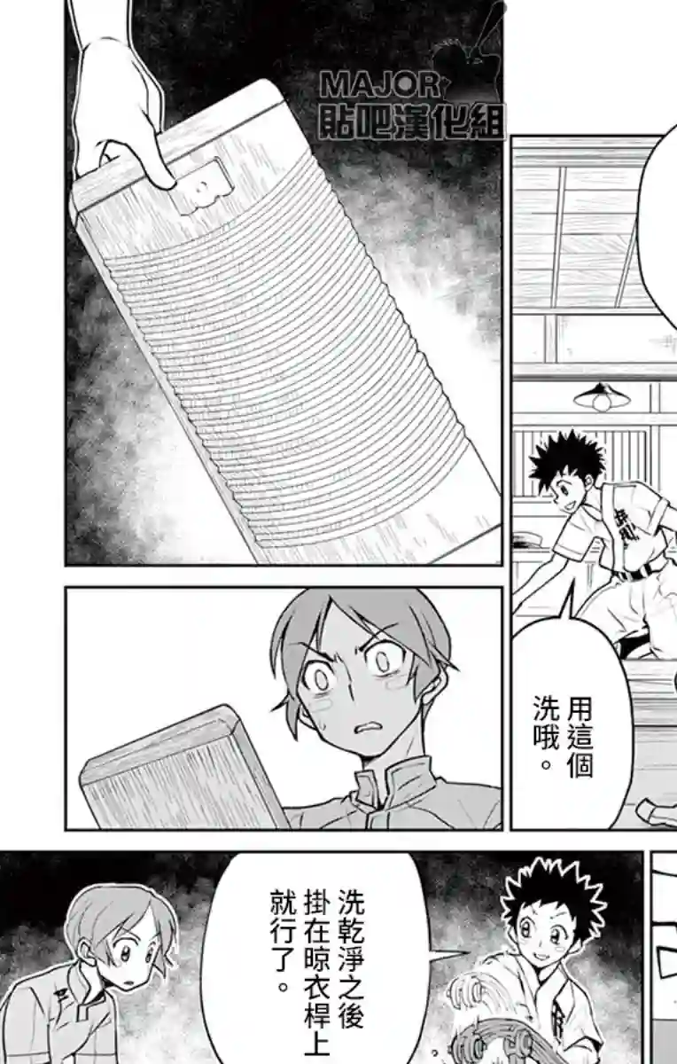 那个夏天-1959-第09话