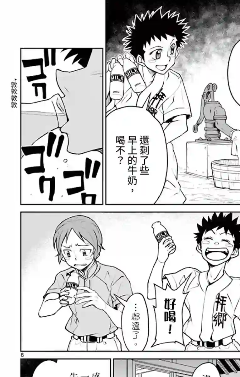 那个夏天-1959-第09话