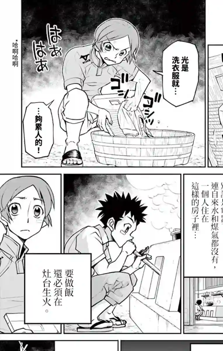 那个夏天-1959-第09话