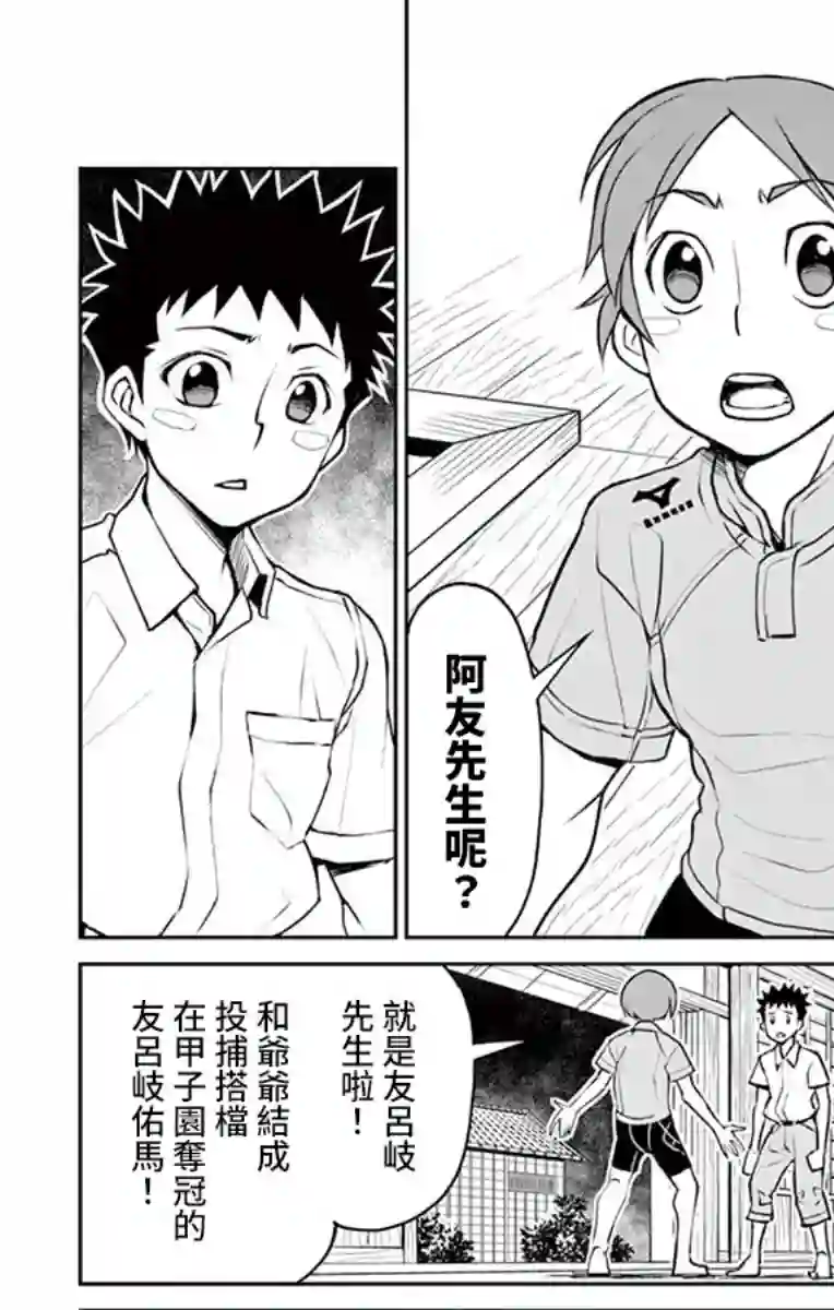 那个夏天-1959-第10话