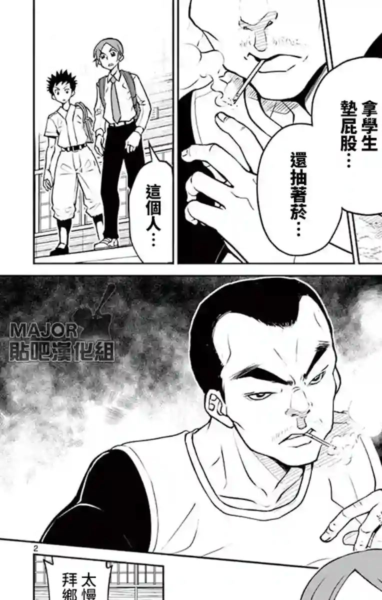 那个夏天-1959-第13话