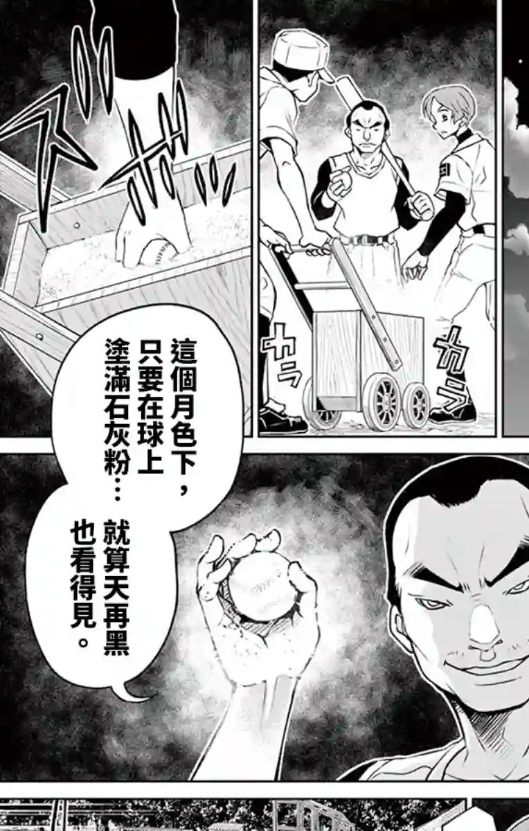 那个夏天-1959-第13话