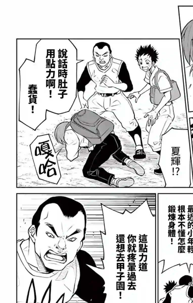 那个夏天-1959-第13话