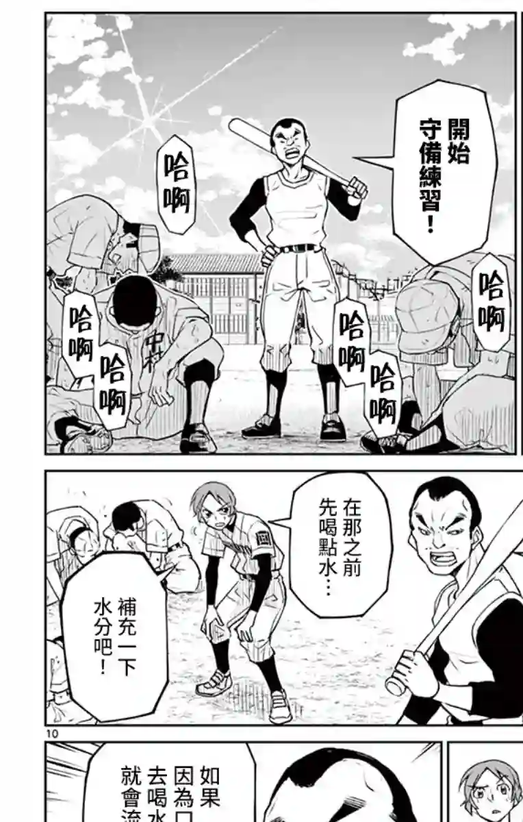 那个夏天-1959-第13话