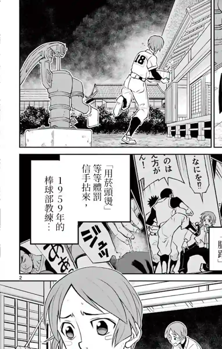 那个夏天-1959-第14话