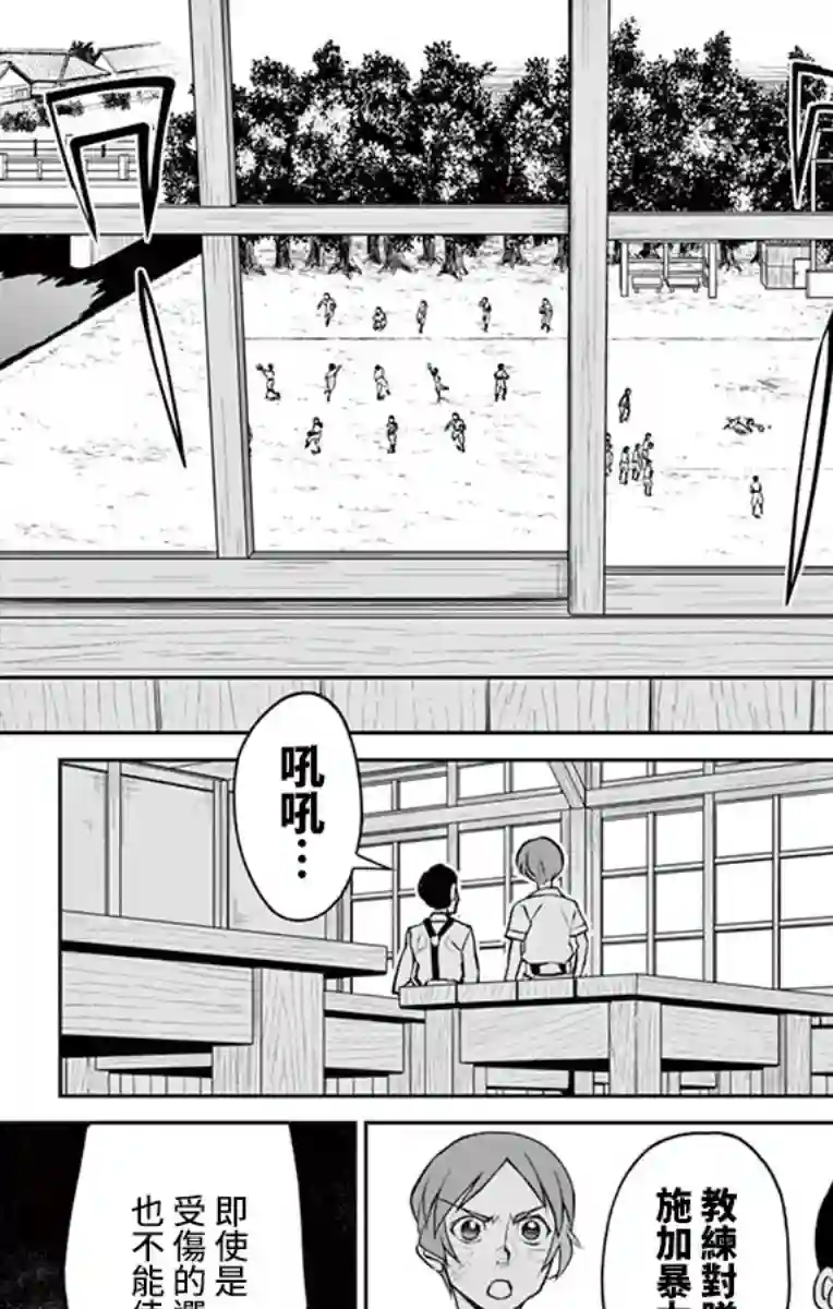 那个夏天-1959-第14话