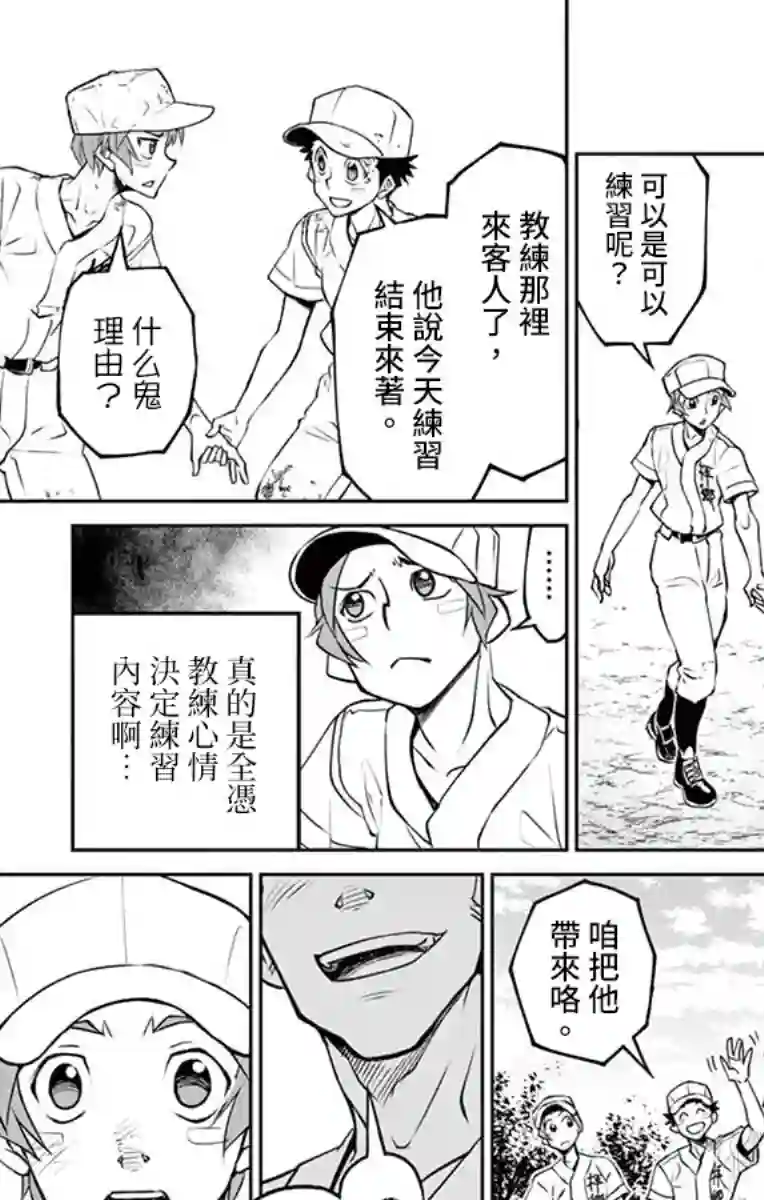 那个夏天-1959-第14话