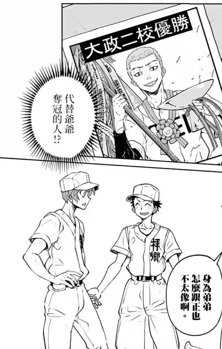 那个夏天-1959-第14话