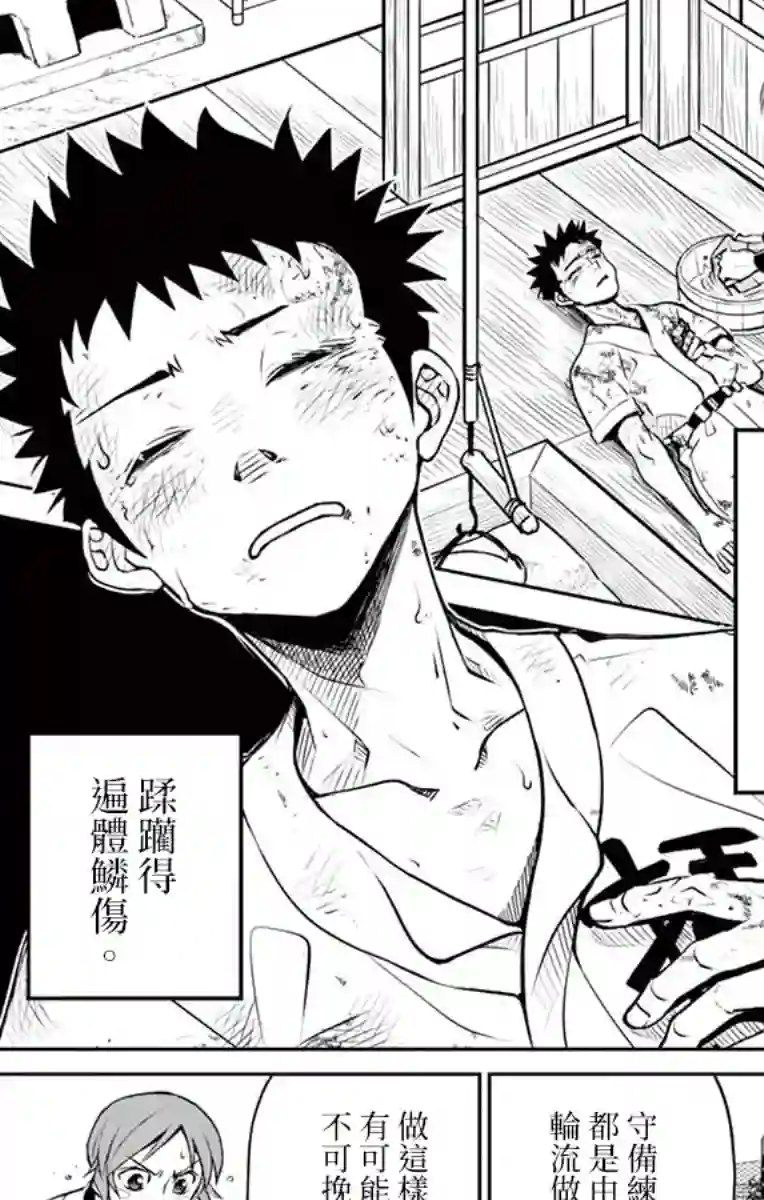 那个夏天-1959-第14话