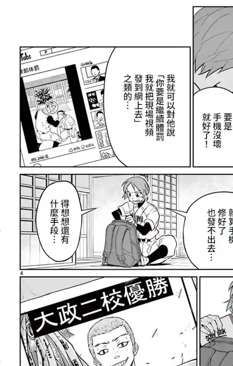 那个夏天-1959-第14话