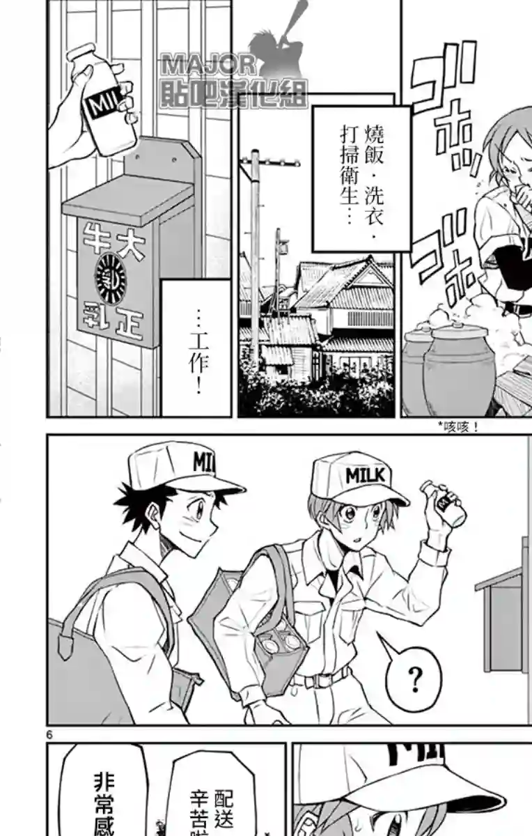 那个夏天-1959-第14话