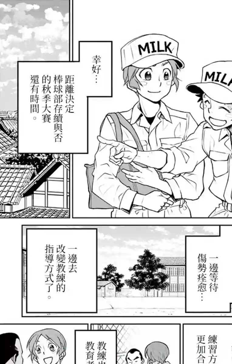 那个夏天-1959-第14话