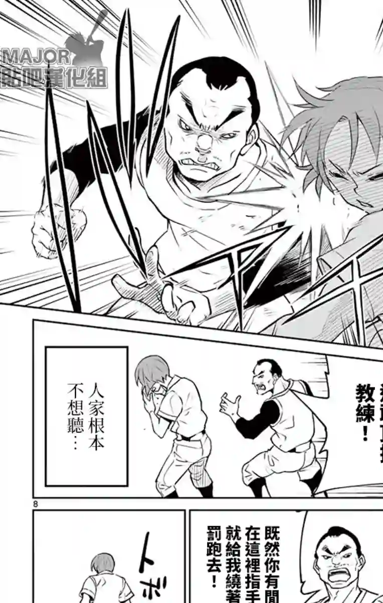 那个夏天-1959-第14话