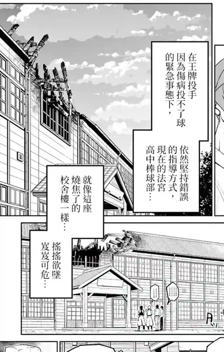 那个夏天-1959-第14话